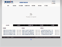 Tablet Screenshot of ccidit.com